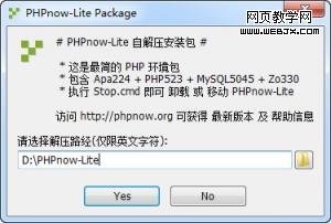 PHPnow Lite (СPHPл) V1.5.6 Ѱ